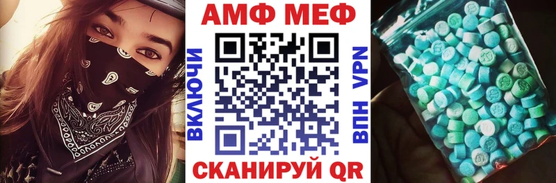 АМФЕТАМИН VHQ Новороссийск