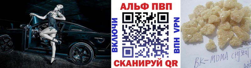 А ПВП VHQ  купить закладку  Новороссийск 