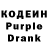Кодеин напиток Lean (лин) Rulivoy Zavadnoy