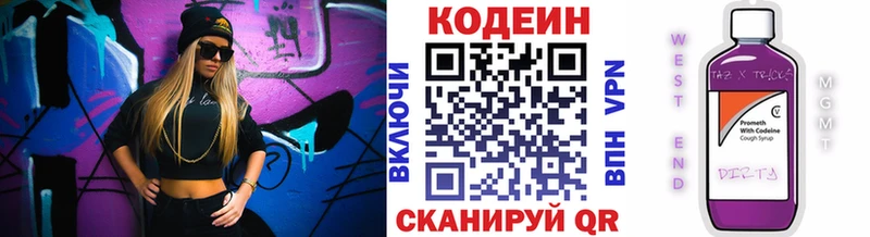 как найти закладки Новороссийск Кодеиновый сироп Lean напиток Lean (лин)