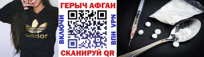ГЕРОИН гречка  Новороссийск 
