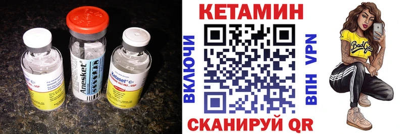 Кетамин VHQ Новороссийск