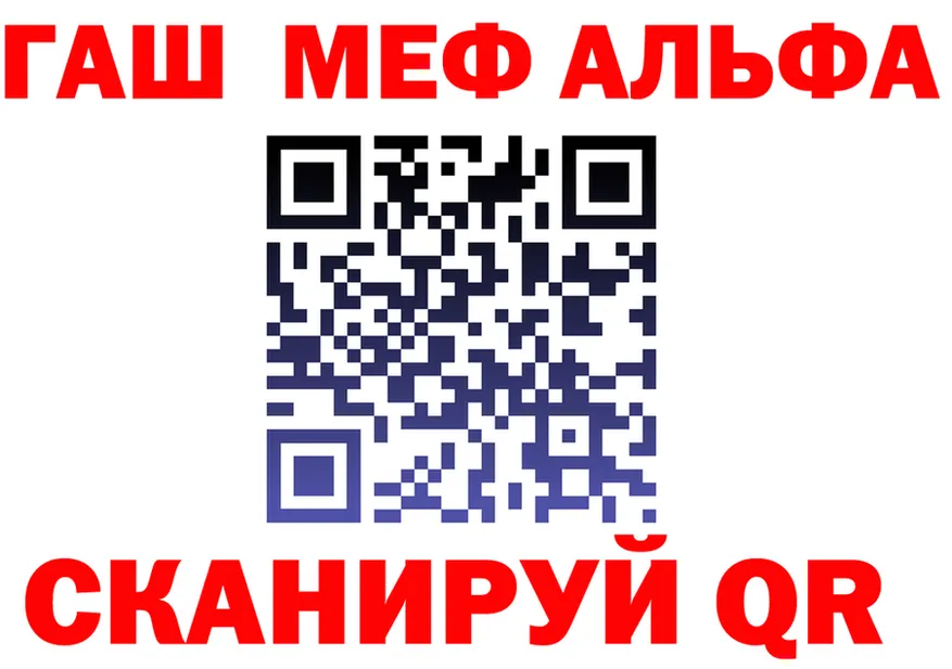 ГАШ гашик рабочий сайт это hydra Новороссийск
