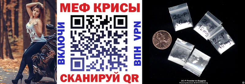 МЯУ-МЯУ кристаллы  Новороссийск 